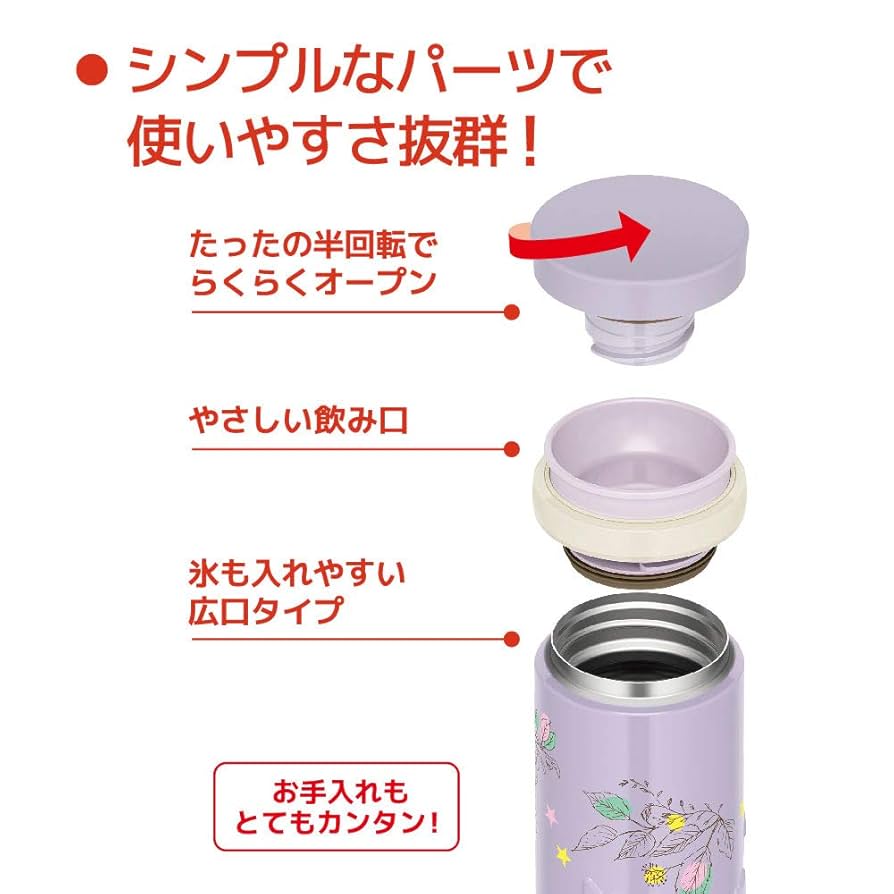 サーモス　水筒　パープル 真空断熱ケータイマグ 500ml JNO-502G Amazon｜サーモス 水筒 真空断熱ケータイマグ 500ml パープル